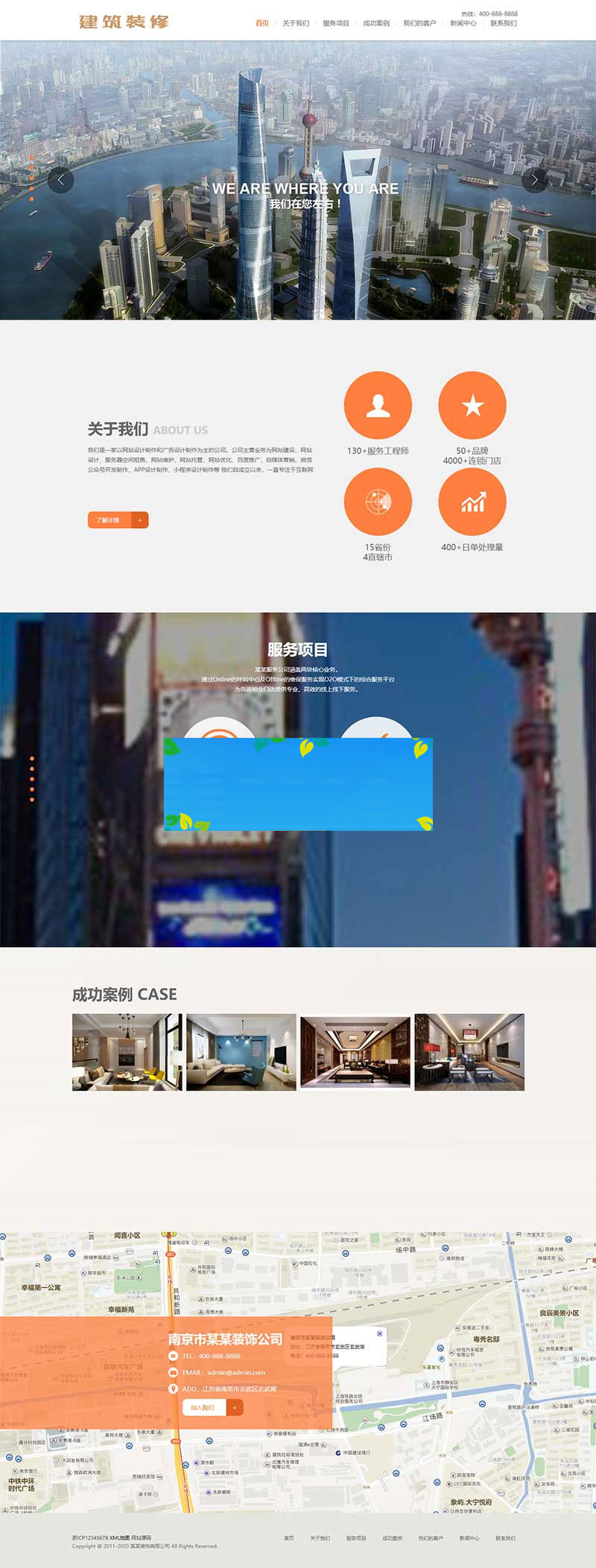 织梦dedecms橙色相应式修建装修办事公司网站模板(自顺应手机移动端)-零度空间