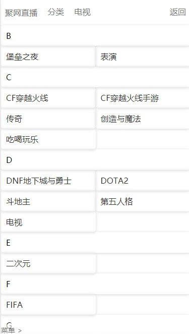 图片[4]-PHP全新聚合直播导航游戏直播整合体系源码-零度空间