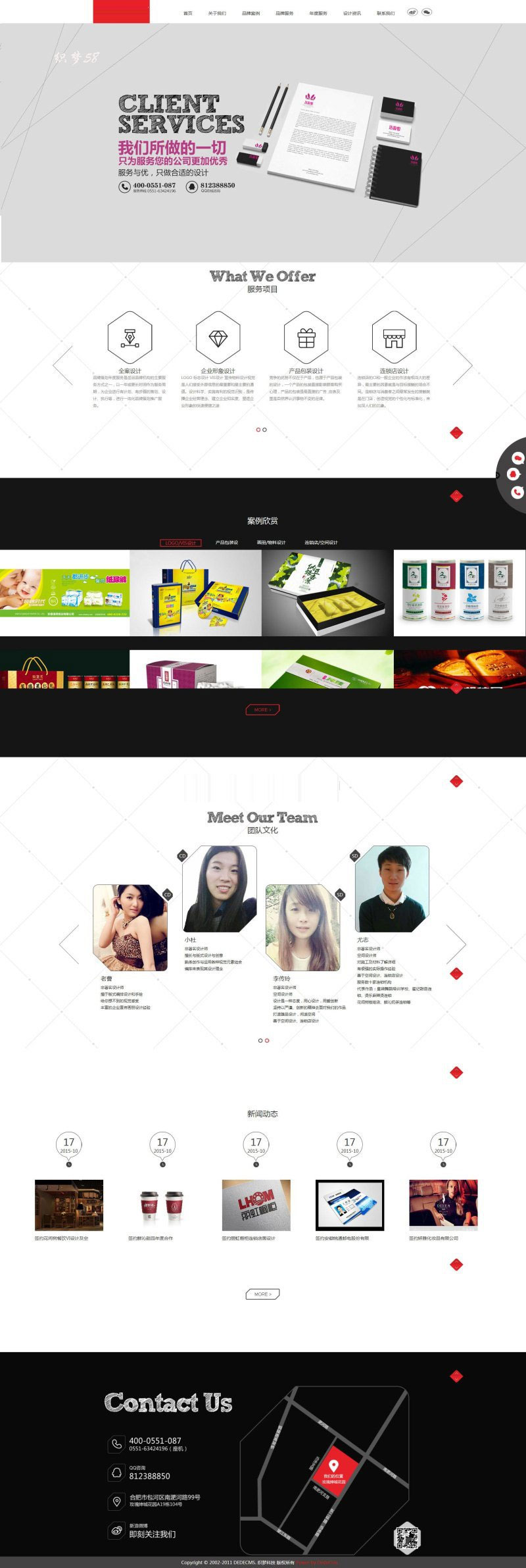 织梦dedecms红红色创意品牌设计企业网站模板-零度空间