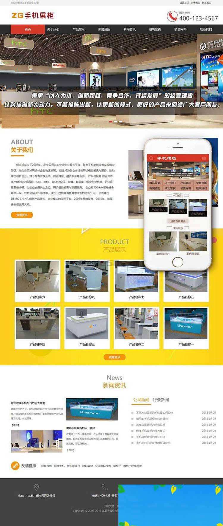 织梦dedecms手机电子产物展示柜台企业网站模板(带手机移动端)-零度空间