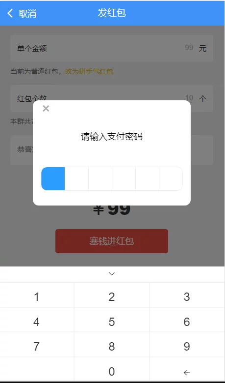 C神仙道49 二开定制uniapp谈天即时通信源码+社区APP+红包IM软件-零度空间