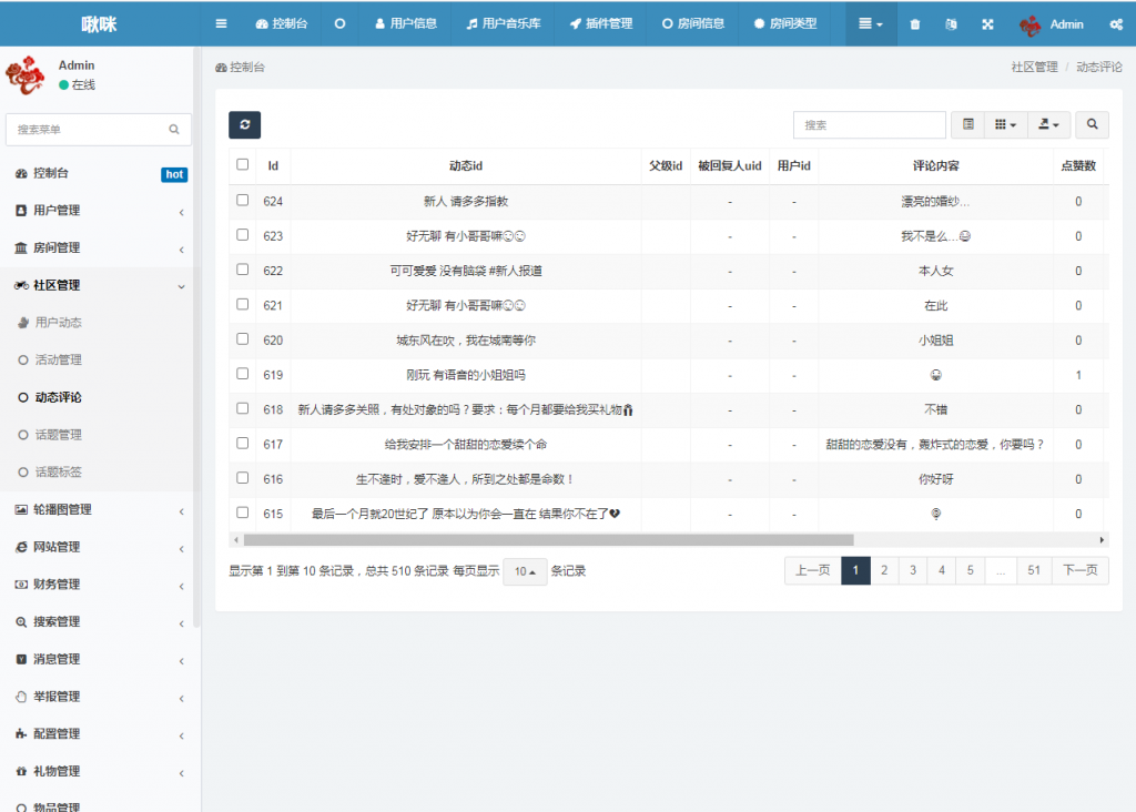 图片[5]-语音直播交际APP源码多人连麦谈天/双端APP源代码游戏陪玩+极速约玩附编译解释-ww-零度空间