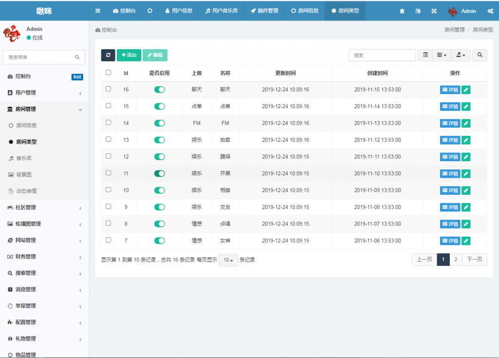 图片[6]-语音直播交际APP源码多人连麦谈天/双端APP源代码游戏陪玩+极速约玩附编译解释-ww-零度空间