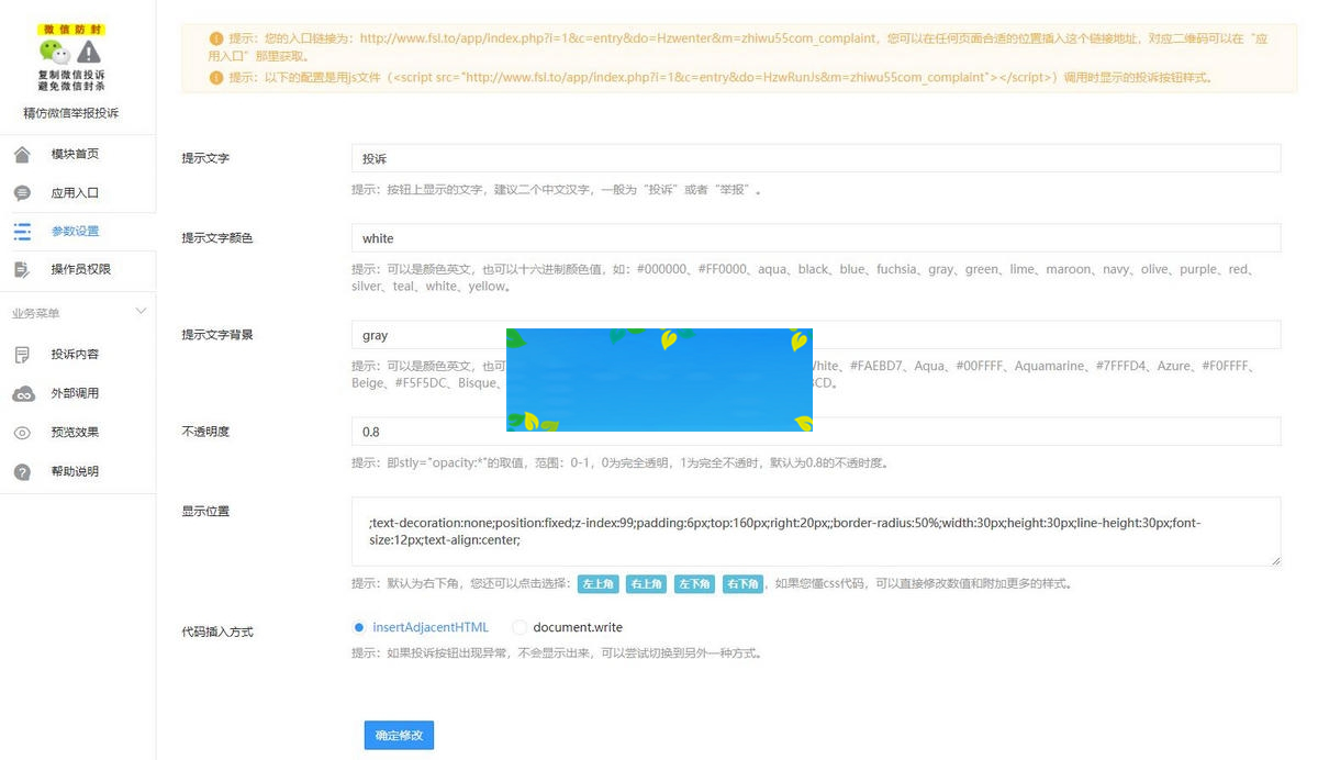 图片[2]-精仿微信举报投诉v2.神仙道.2最新版公家号源码-零度空间