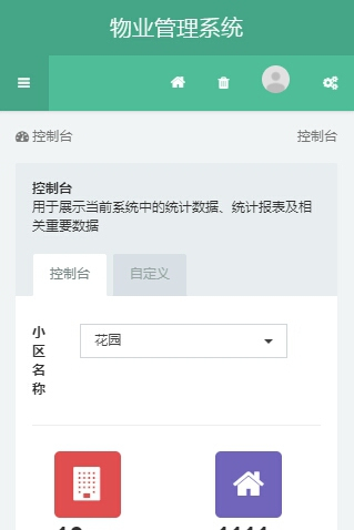 图片[4]-新版PHP多小区物业治理体系支撑手机端thinkphp5源码-零度空间