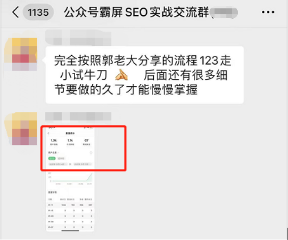 图片[1]-公家号霸屏SEO特训营第二期，通俗人怎样经由过程拦阻单日涨粉1神仙道神仙道神仙道人 疾速赢利-零度空间