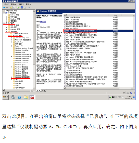 怎样胁制用户拜候办事器磁盘_办事器教程-零度空间