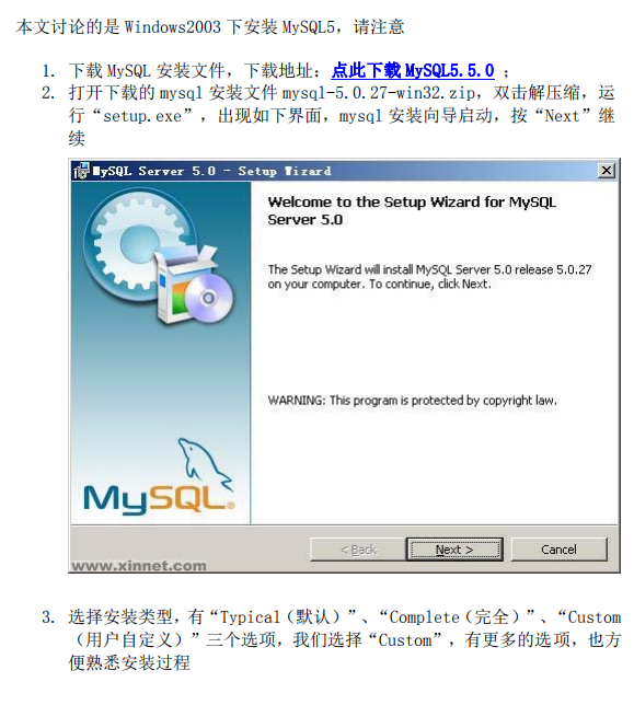 MySQL 搭建图文教程pdf_办事器教程-零度空间