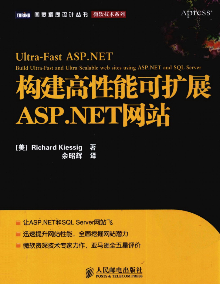 构建高性能可扩大ASP.NET网站_NET教程-零度空间